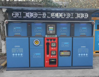 新型智能垃圾箱房時尚整潔，精準(zhǔn)投放一鍵完成！