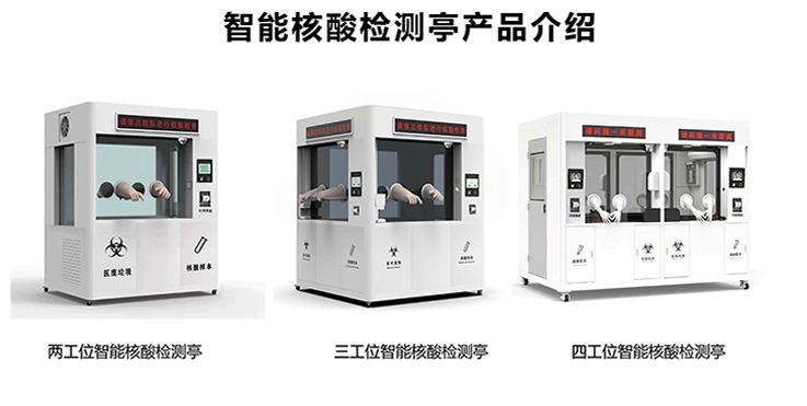 街頭“爆火”的核酸亭，竟然這么重要
